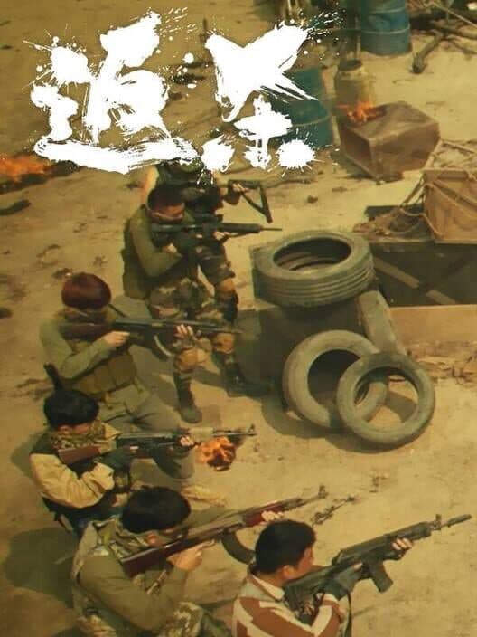 Back Fire poster