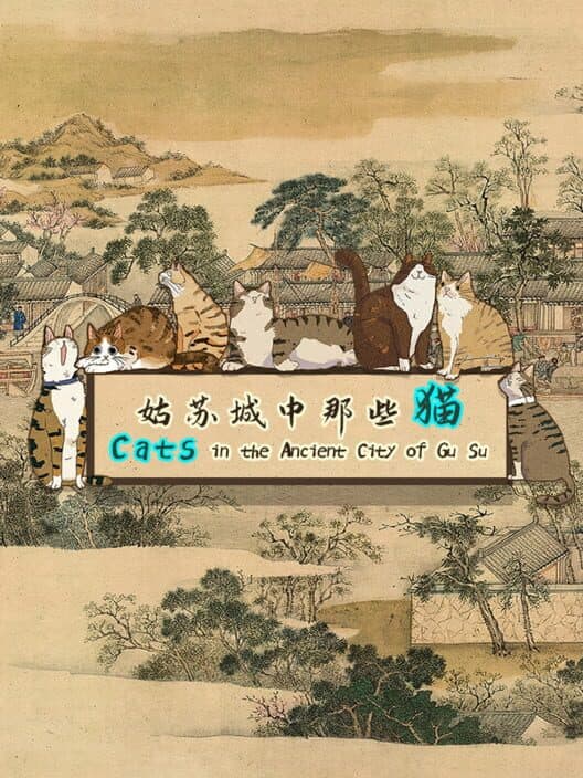Cats in the Ancient City of Gu Su poster