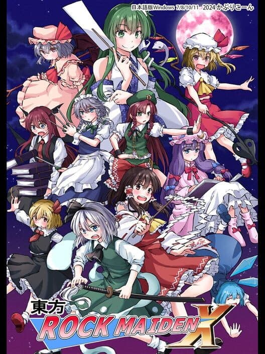 Touhou Rock Maiden X poster