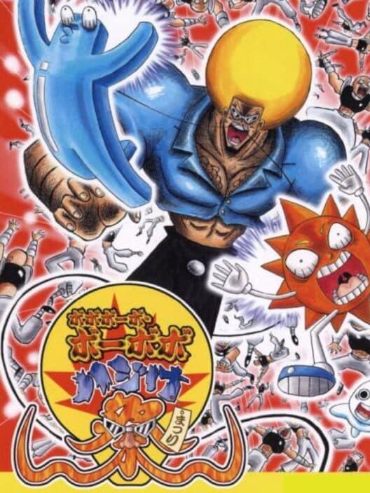 Bobobo-bo Bo-bobo: Hajike Matsuri! poster