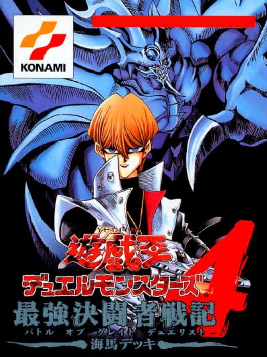 Yu-Gi-Oh! Duel Monsters 4: Battle of Great Duelist - Kaiba Deck poster
