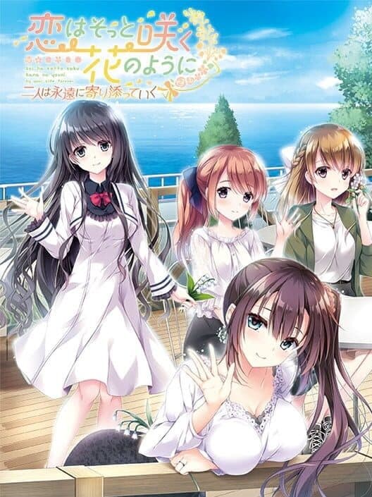 Koi wa Sotto Saku Hana no you ni: Futari wa Eien ni Yorisotte Iku poster