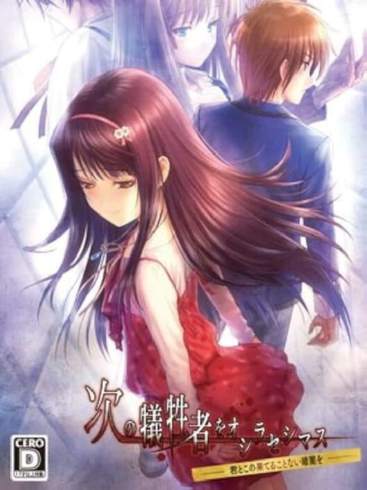 Tsugi no Giseisha wo Oshirase Shimasu: Kimi to Ko no Hateru Kotonai Kurayami wo poster