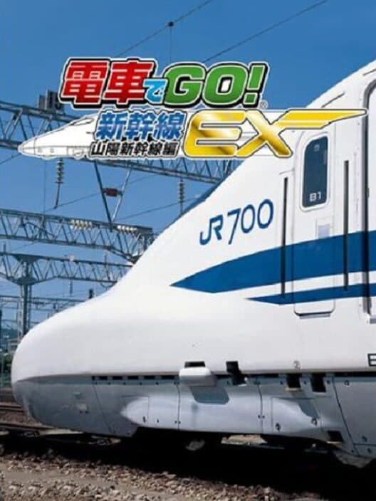 Densha de Go! Shinkansen EX: Sanyou Shinkansen-hen poster
