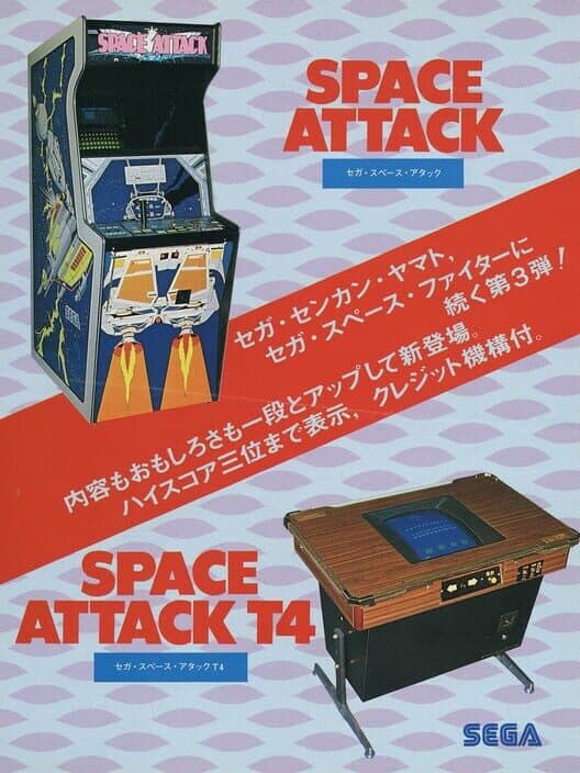 Space Attack poster