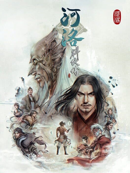 Ho Tu Lo Shu: The Books of Dragon poster
