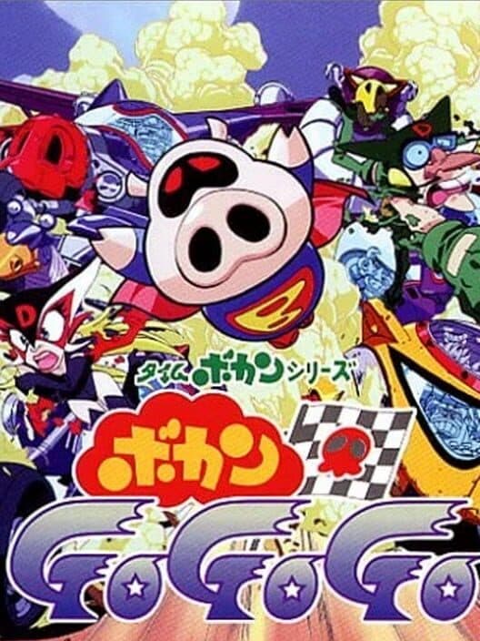 Time Bokan Series: Bokan Go Go Go poster