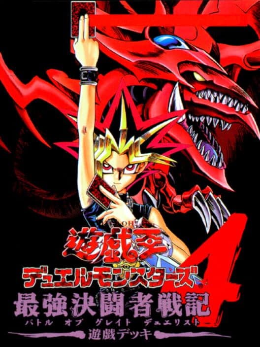 Yu-Gi-Oh! Duel Monsters 4: Battle of Great Duelist - Yugi Deck poster