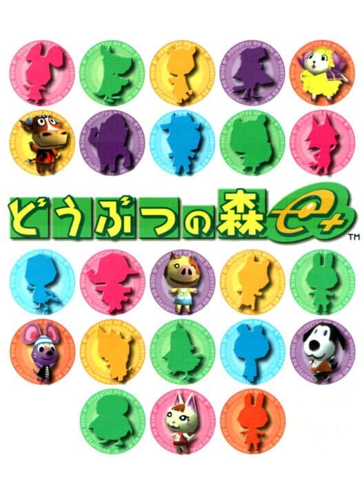 Doubutsu no Mori e+ poster