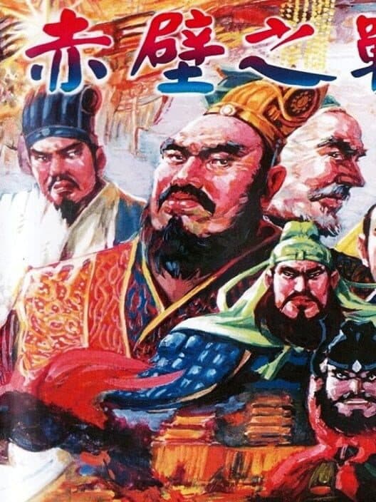 Sānguó Yǎnyì: Huǒshāo Chìbì poster