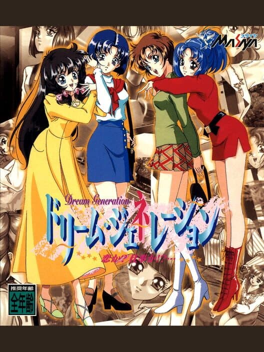 Dream Generation: Koi Ka? Shigoto Ka!? poster