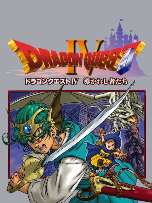 Dragon Quest IV: Michibikareshi Mono-tachi poster