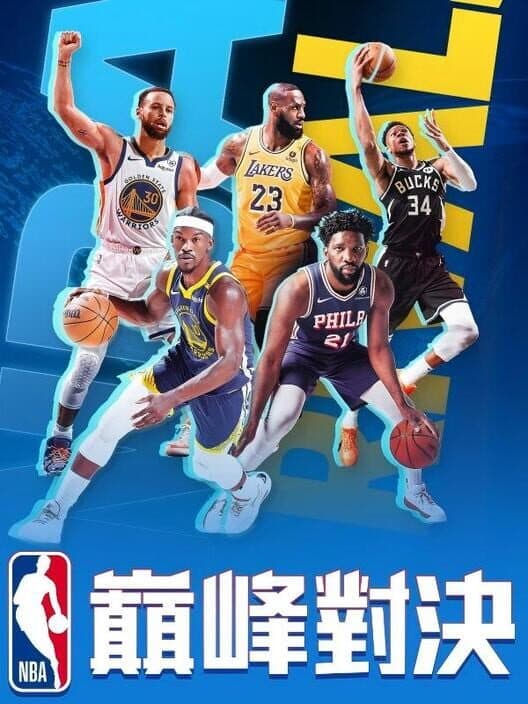 NBA Rivals poster