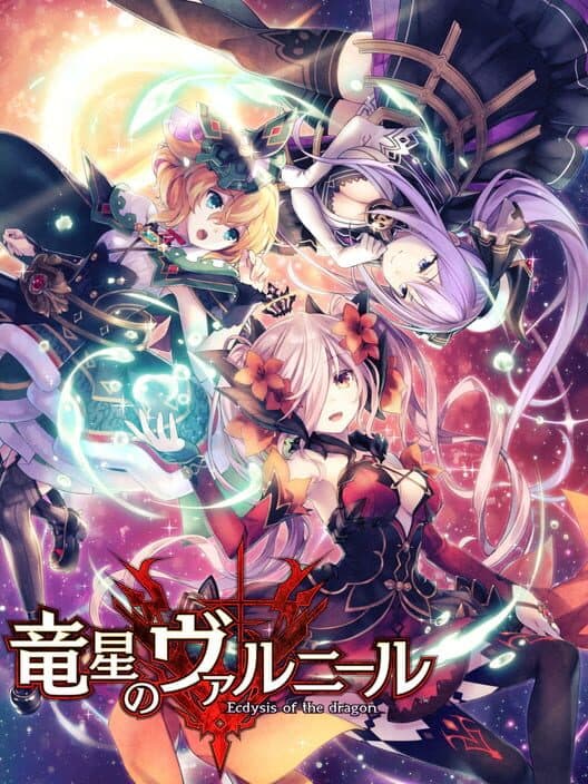 Varnir of the Dragon Star: Ecdysis of the Dragon Limited Edition poster