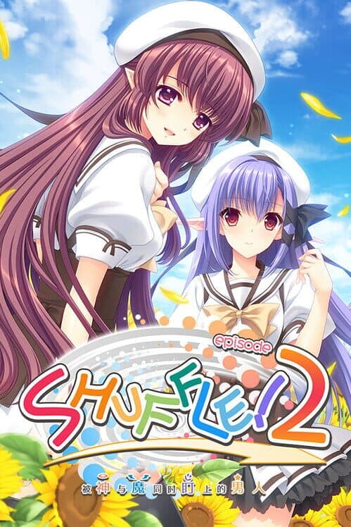 Shuffle! Episode 2: Kami ni mo Akuma ni mo Nerawareteiru Otoko poster