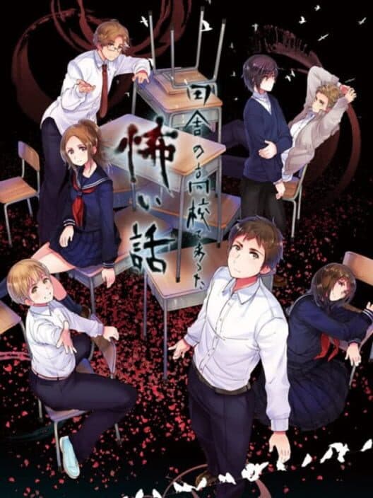 Inaka no Koukou de Atta Kowai Hanashi poster