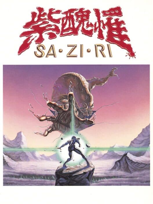 Saziri poster