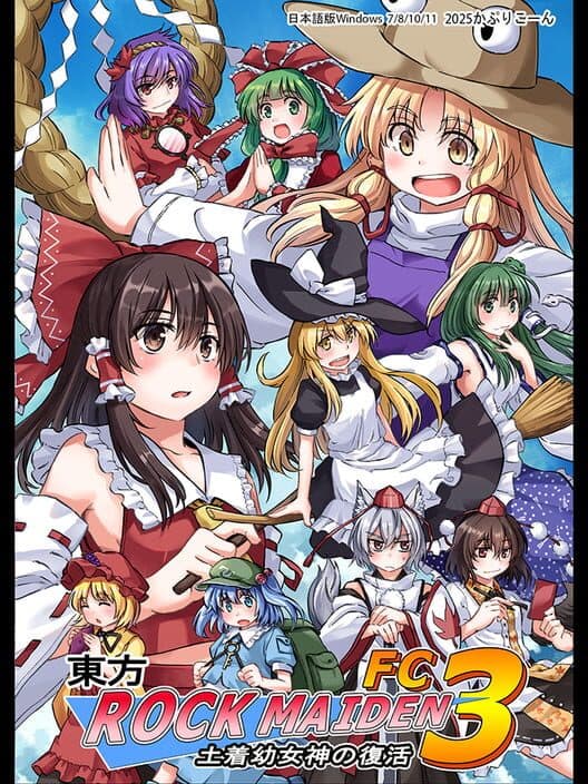 Touhou Rock Maiden FC 3: Little Native Goddess's Revival poster