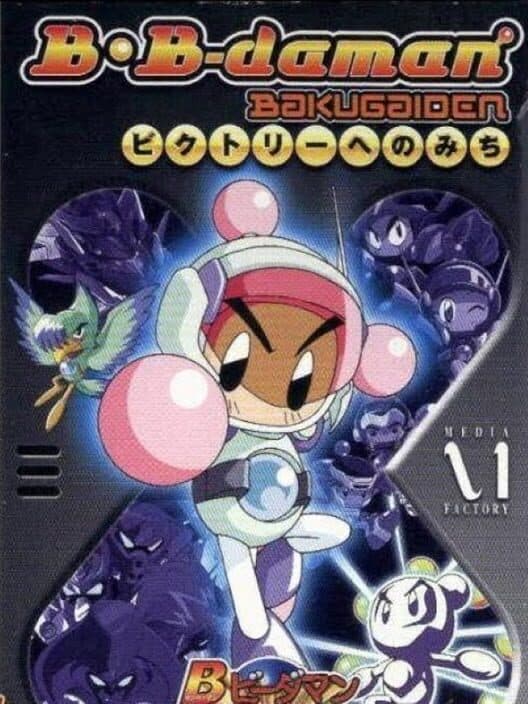 B B-Daman Bakugaiden: Victory he no Michi poster
