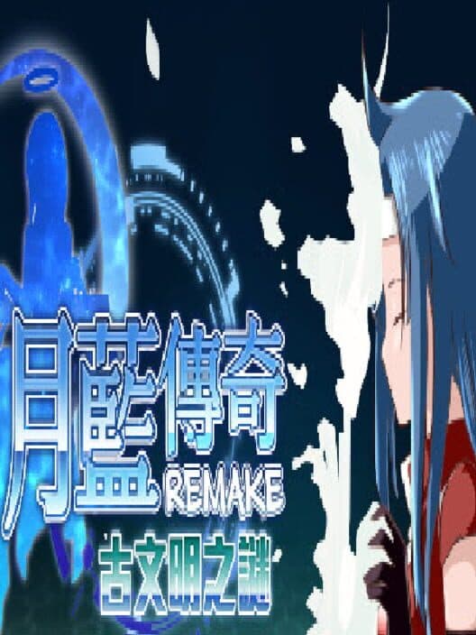 Moon Blue Legend Remake poster