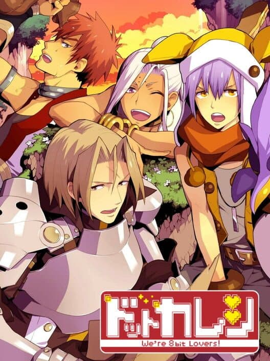 Dot Kareshi: We're 8bit Lovers! II - Tenku no Kissu poster