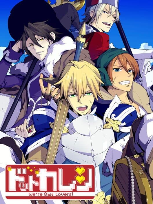 Dot Kareshi: We're 8bit Lovers! I - Densetsu no Otome poster