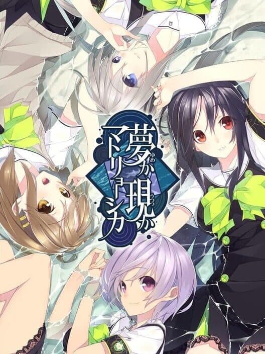 Yume ka Utsutsu ka Matryoshka poster