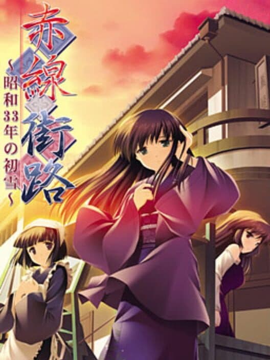 Akasen Gairo: Shouwa 33 Nen no Hatsuyuki poster