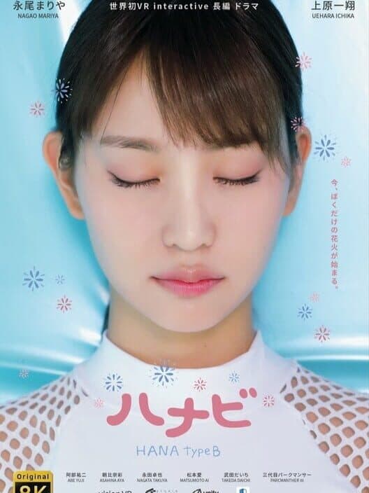 Hanabi: Hana Type B poster