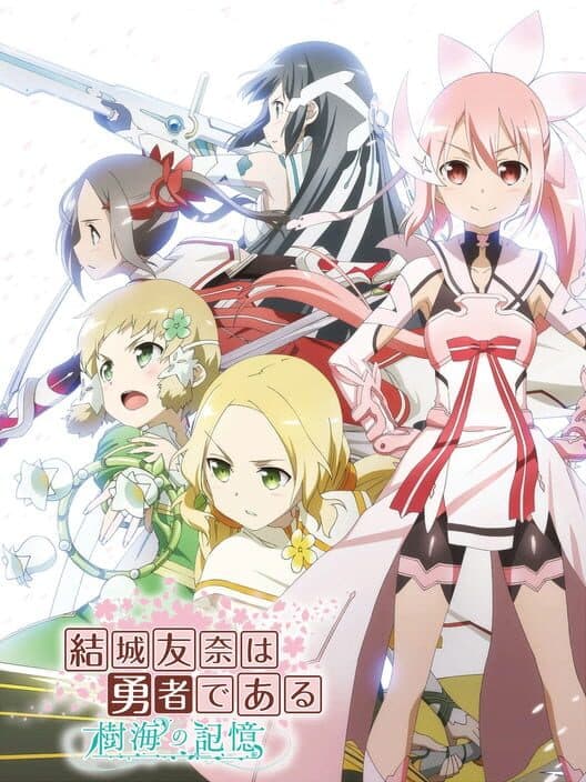 Yuuki Yuna wa Yuusha de Aru: Jukai no Kioku poster