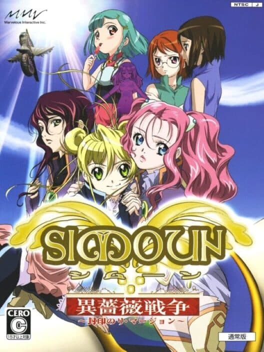 Simoun: Shoubi Sensou - Fuuin no Remersion poster