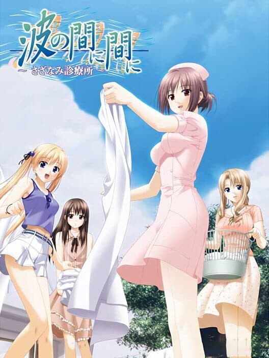 Nami no Mani Mani - Sazanami Shinryoushou poster