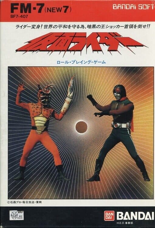 Kamen Rider poster