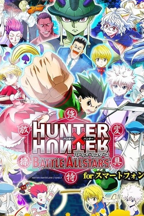 Hunter x Hunter: Battle Allstars poster