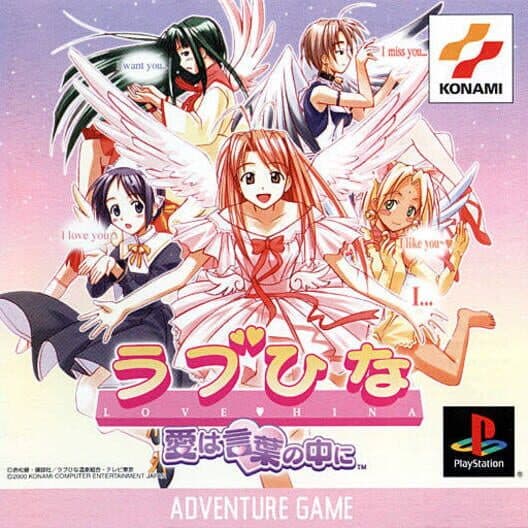 Love Hina: Ai wa Kotoba no Naka ni poster