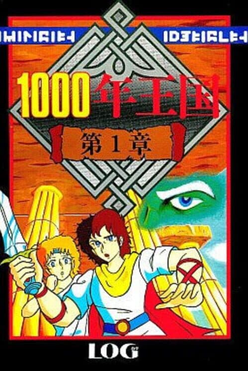 1000-nen Oukoku poster