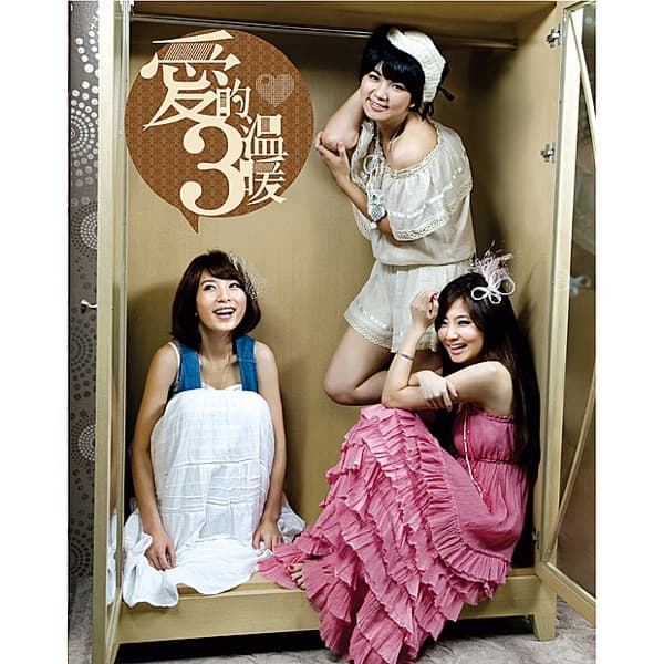Love Sauna poster