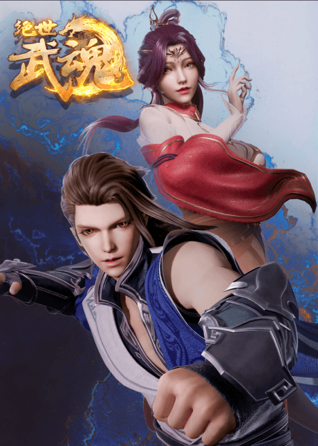 Jueshi Wu Hun poster