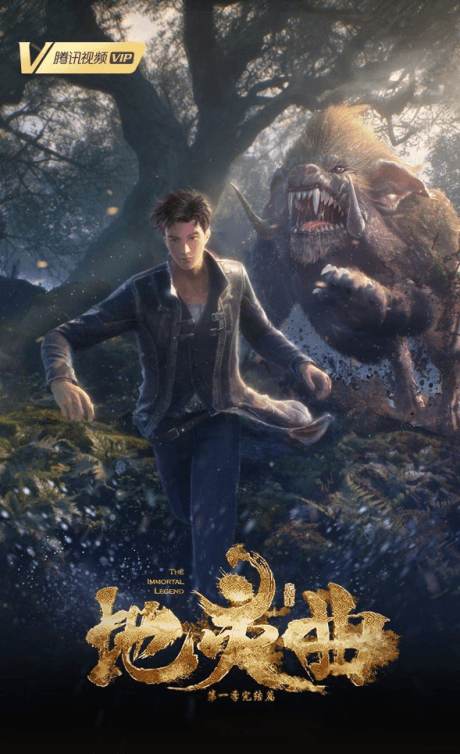 Di Ling Qu: Loulan Wanjie Pian poster