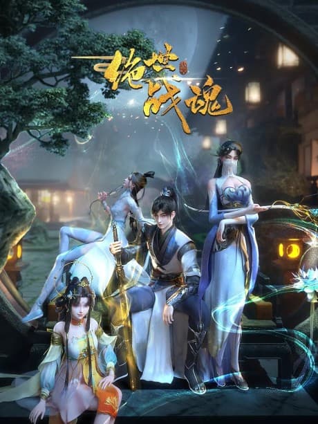 Jueshi Zhan Hun poster