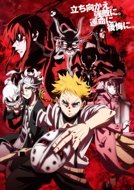 The Vermilion Mask poster