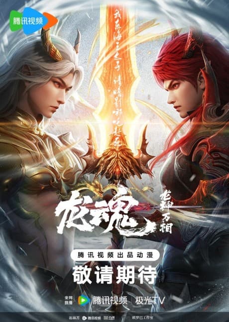 Long Hun poster