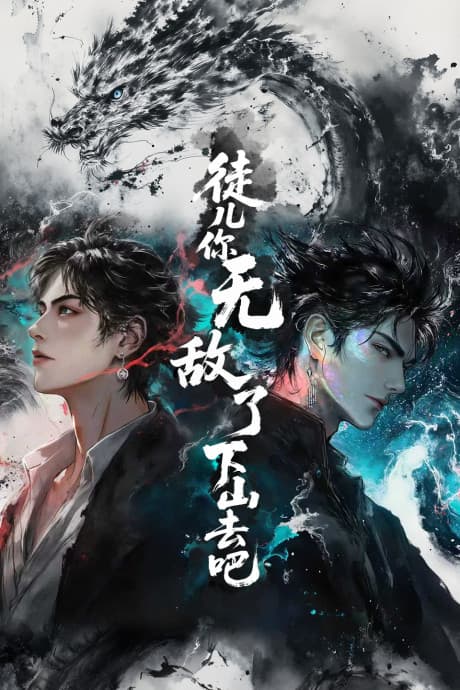 Tuer Ni Wudile Xiashan Qu Ba poster