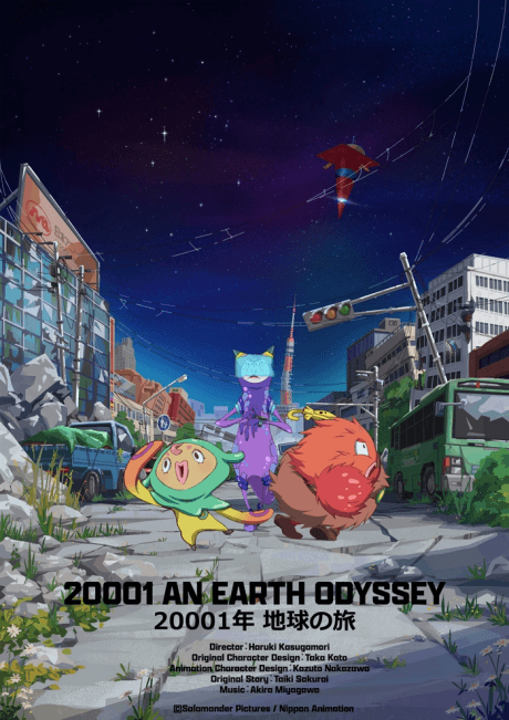 20001 An Earth Odyssey poster