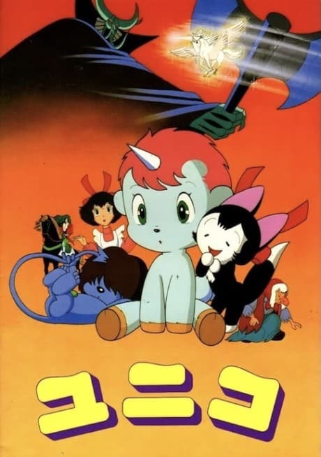 Fantastic Adventures of Unico poster
