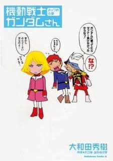 Mobile Suit Gundam-san poster