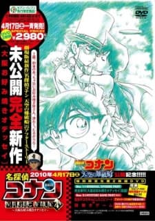 Case Closed Magic File 4: Osaka Okonomiyaki Odyssey poster