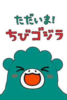 I'm home, Chibigodzilla poster