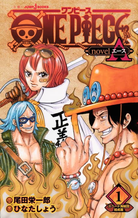 One Piece: Ace's Story poster