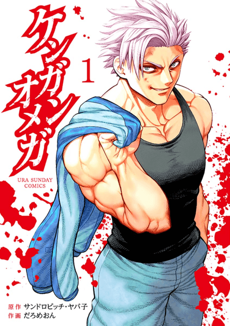 Kengan Omega poster